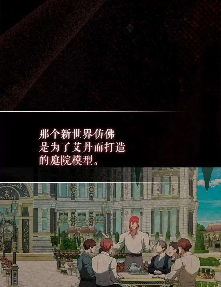 45.激活神感 第101页
