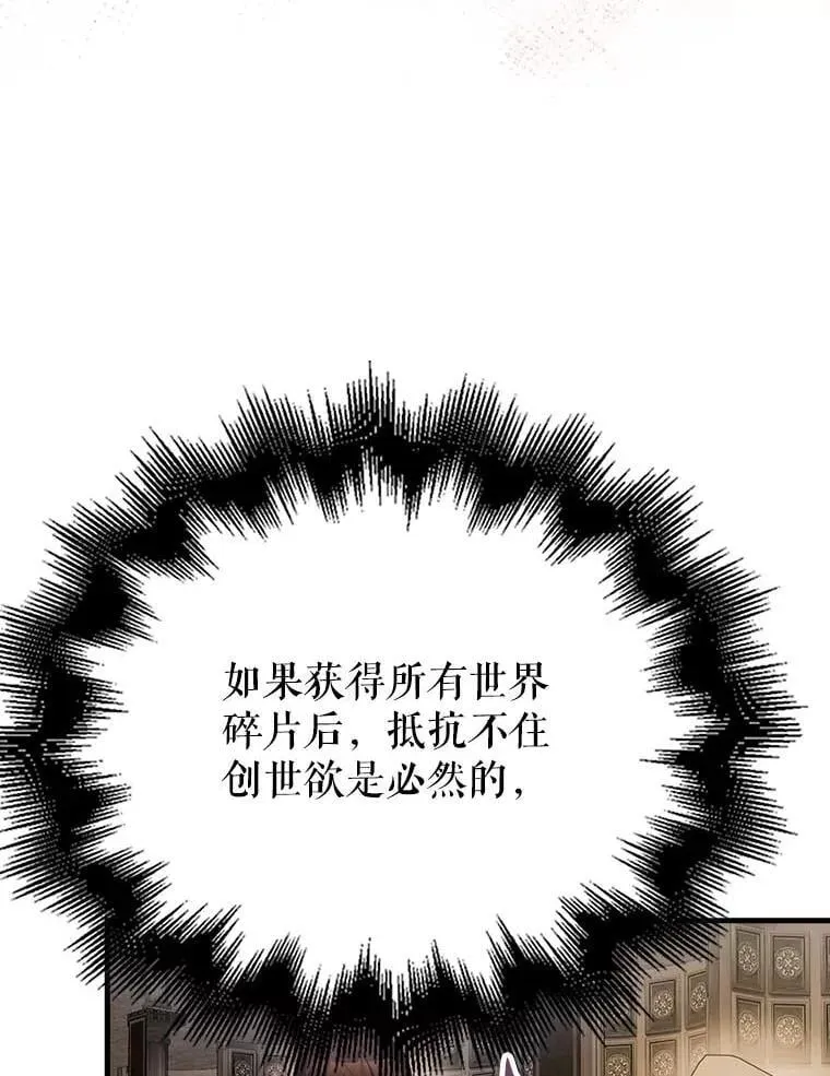 45.激活神感 第112页