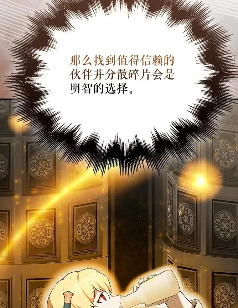 45.激活神感 第114页