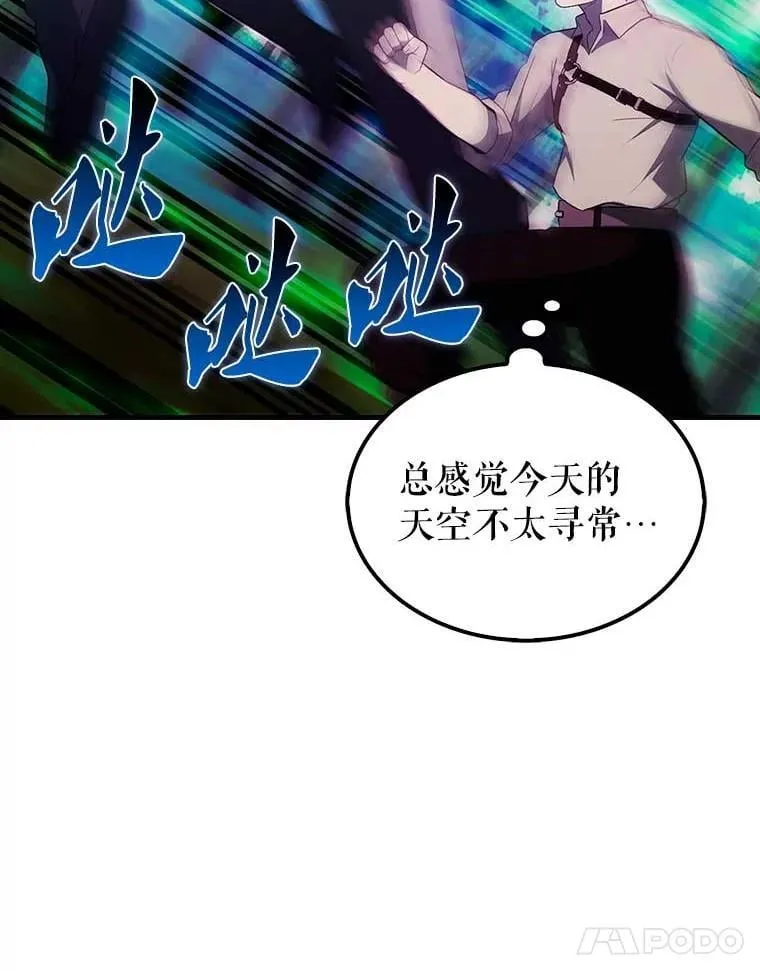 45.激活神感 第123页
