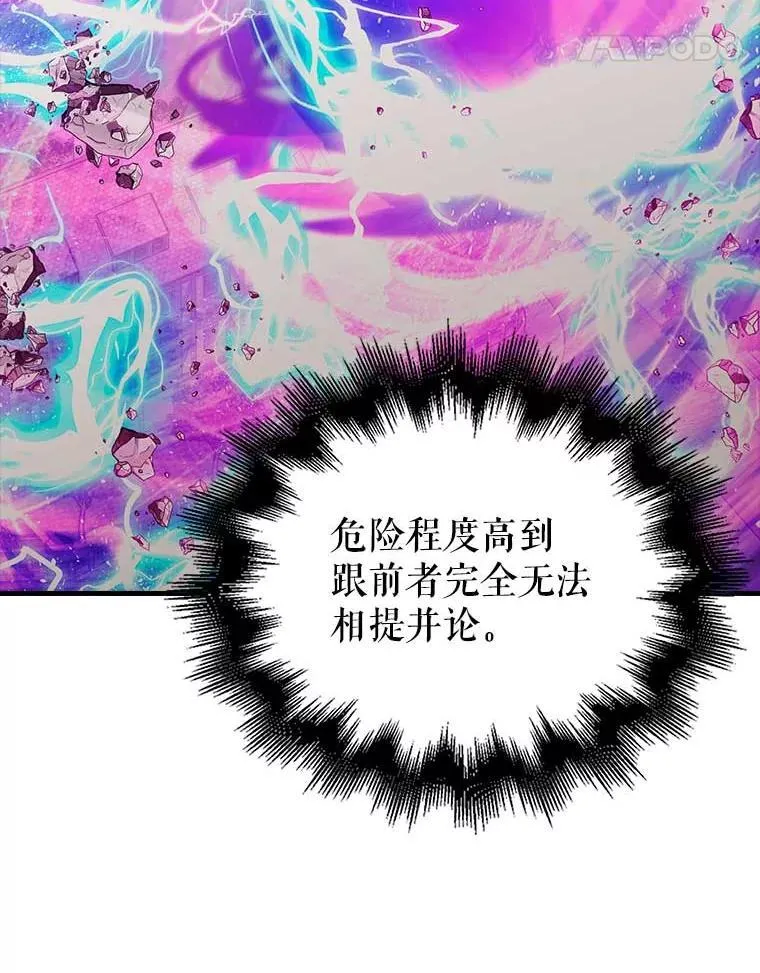 45.激活神感 第133页