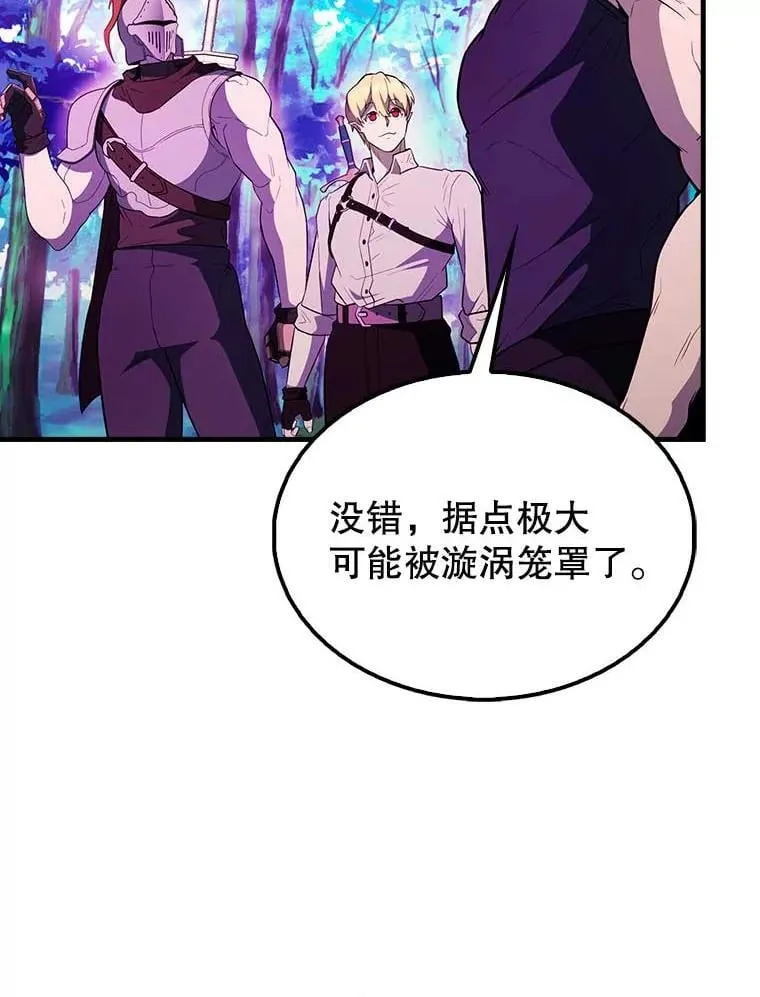 45.激活神感 第135页