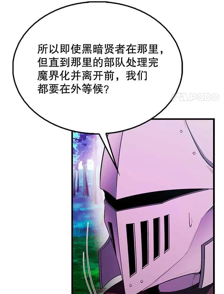 45.激活神感 第136页