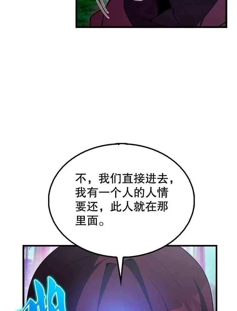 45.激活神感 第137页