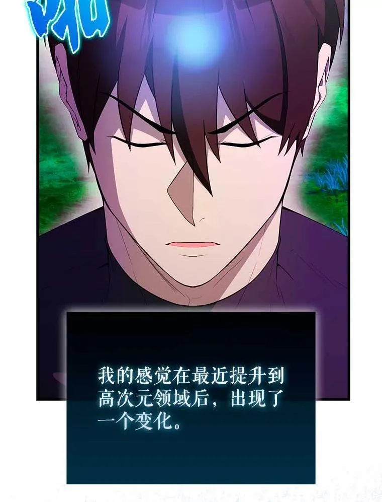 45.激活神感 第138页