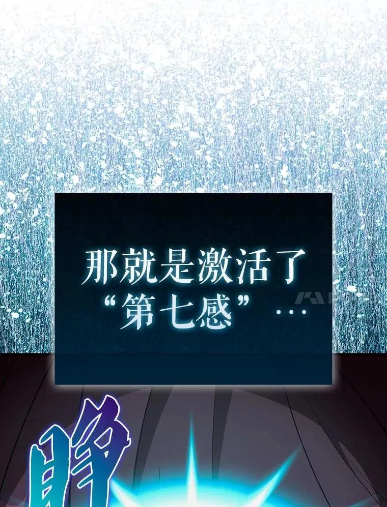 45.激活神感 第139页