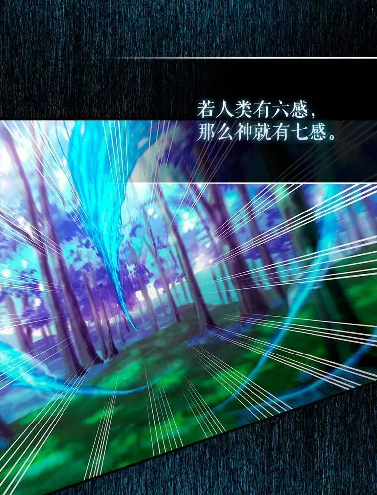 45.激活神感 第141页