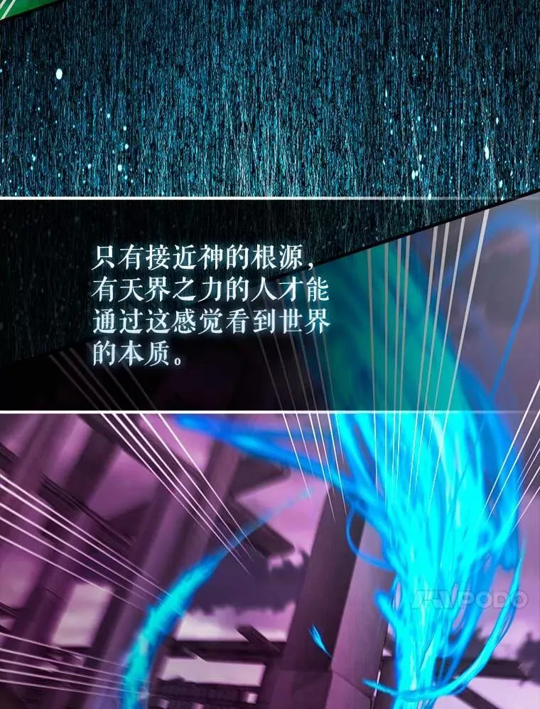 45.激活神感 第142页