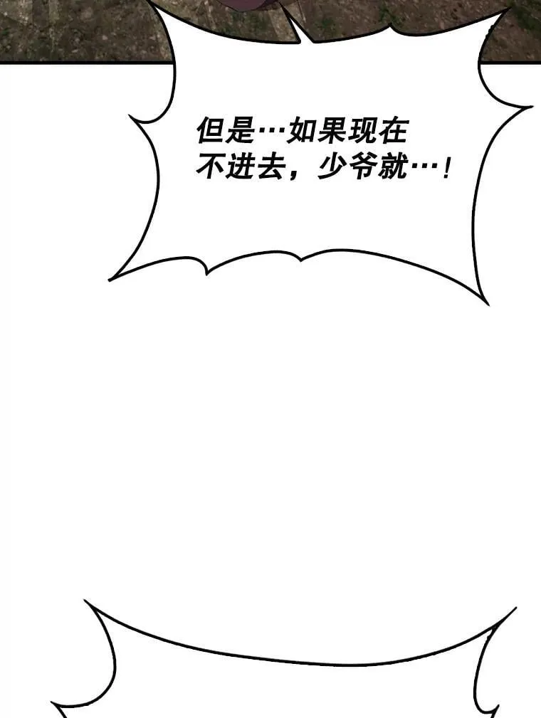 46.解救百登 第3页