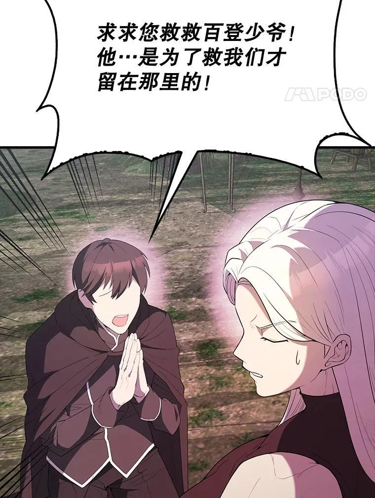 46.解救百登 第4页