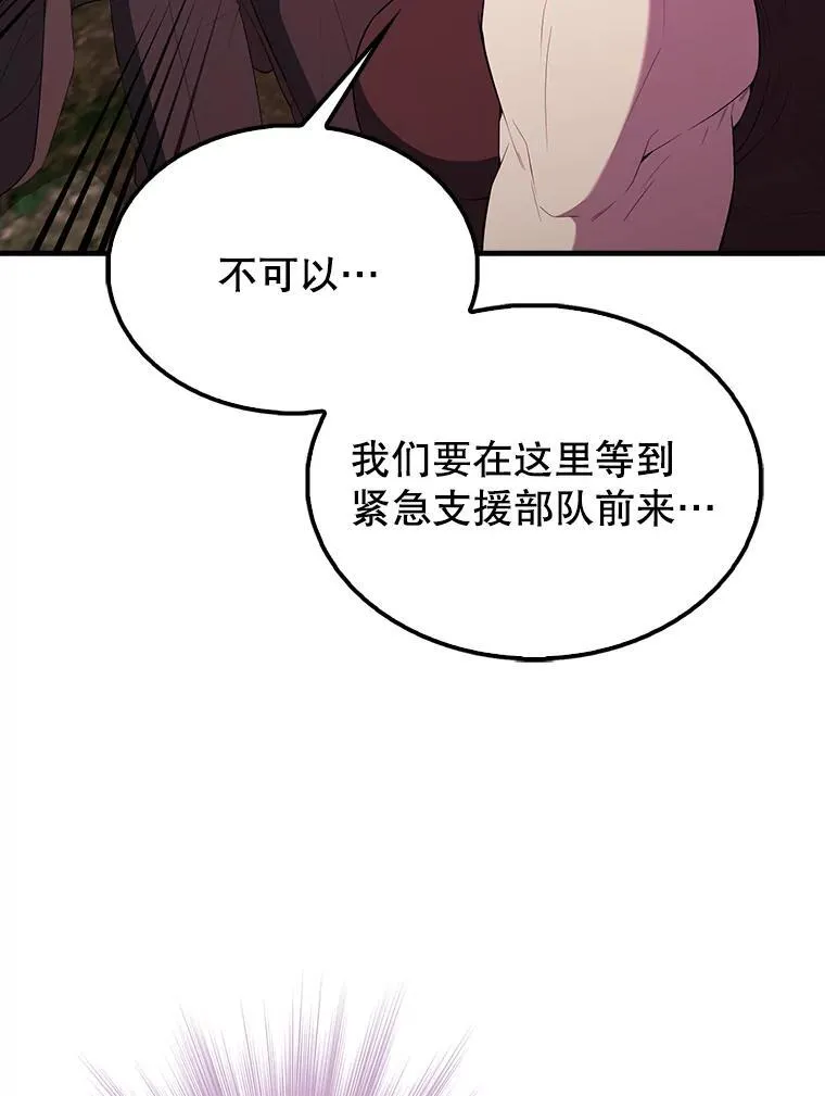 46.解救百登 第5页