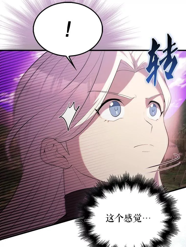 46.解救百登 第6页