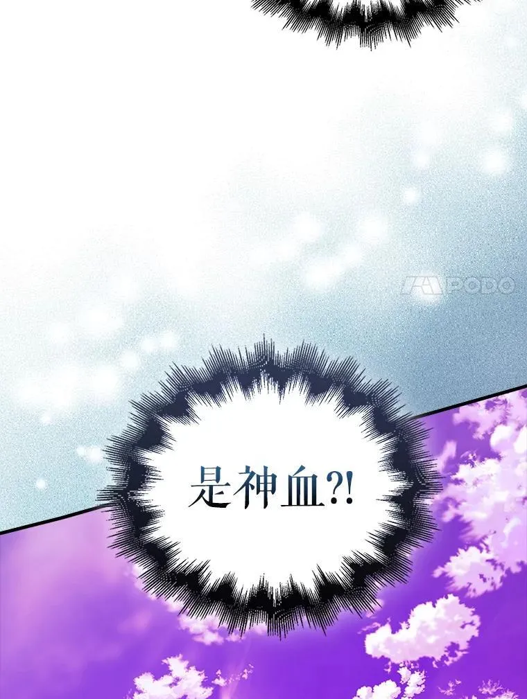 46.解救百登 第7页