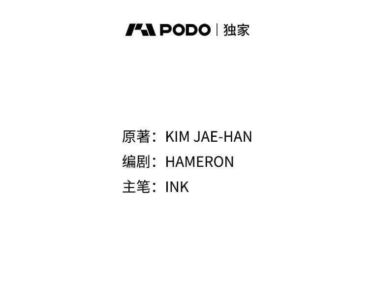 46.解救百登 第10页