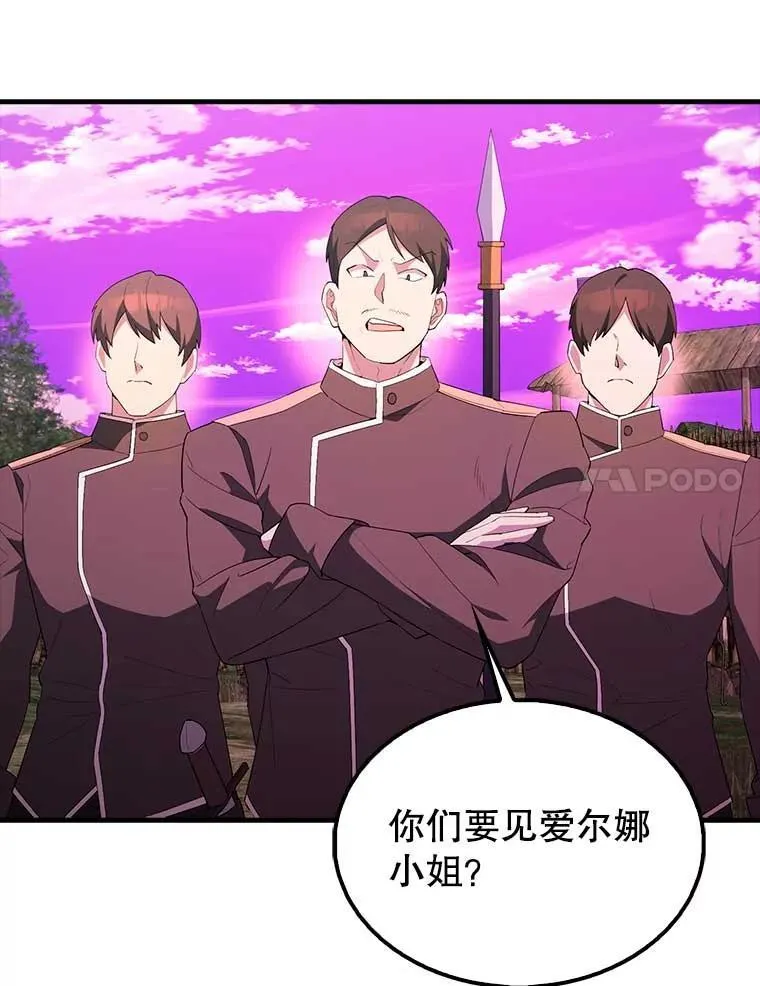 46.解救百登 第11页