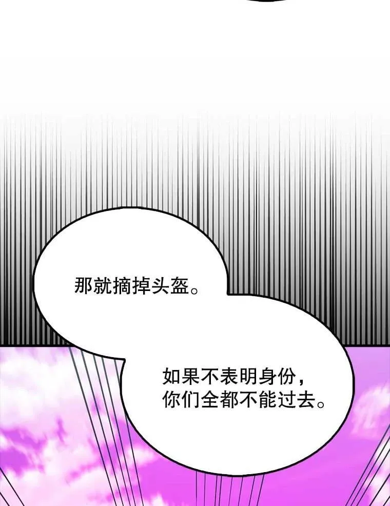 46.解救百登 第12页