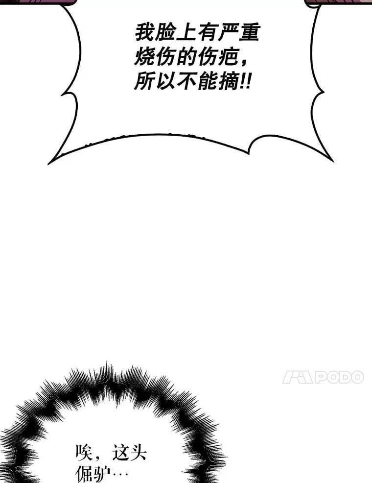 46.解救百登 第14页