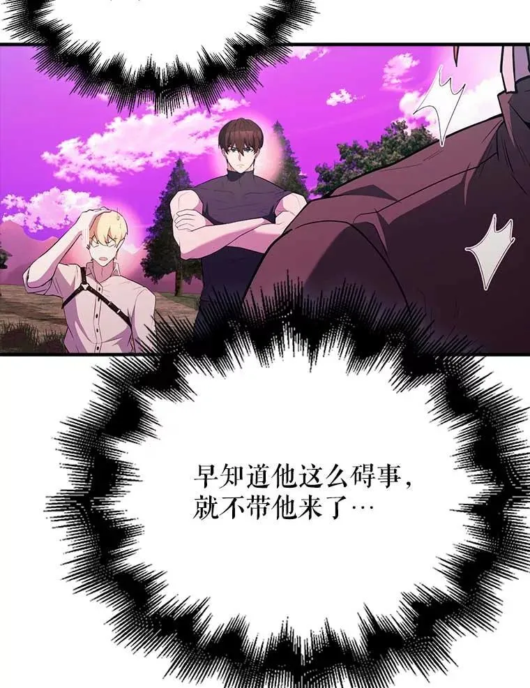 46.解救百登 第15页