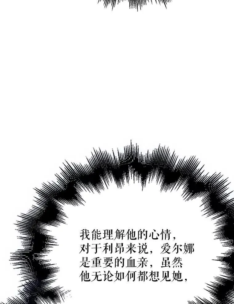 46.解救百登 第16页