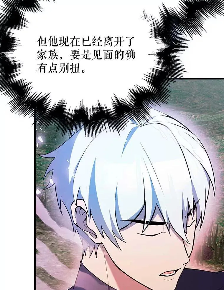46.解救百登 第17页