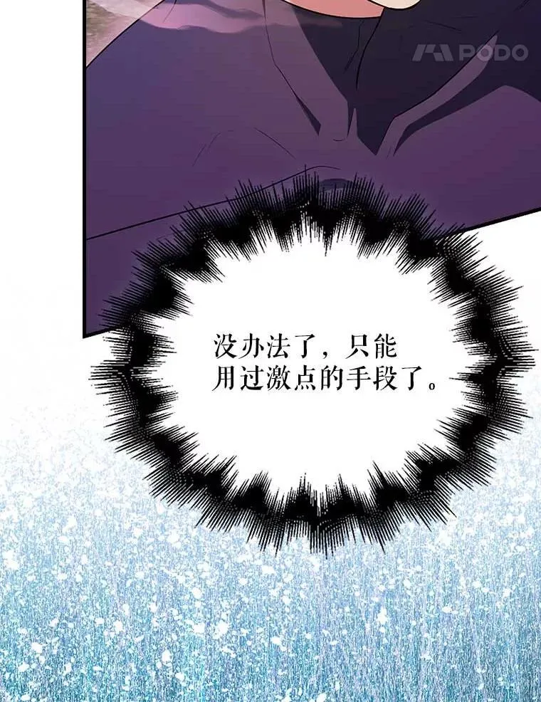 46.解救百登 第18页