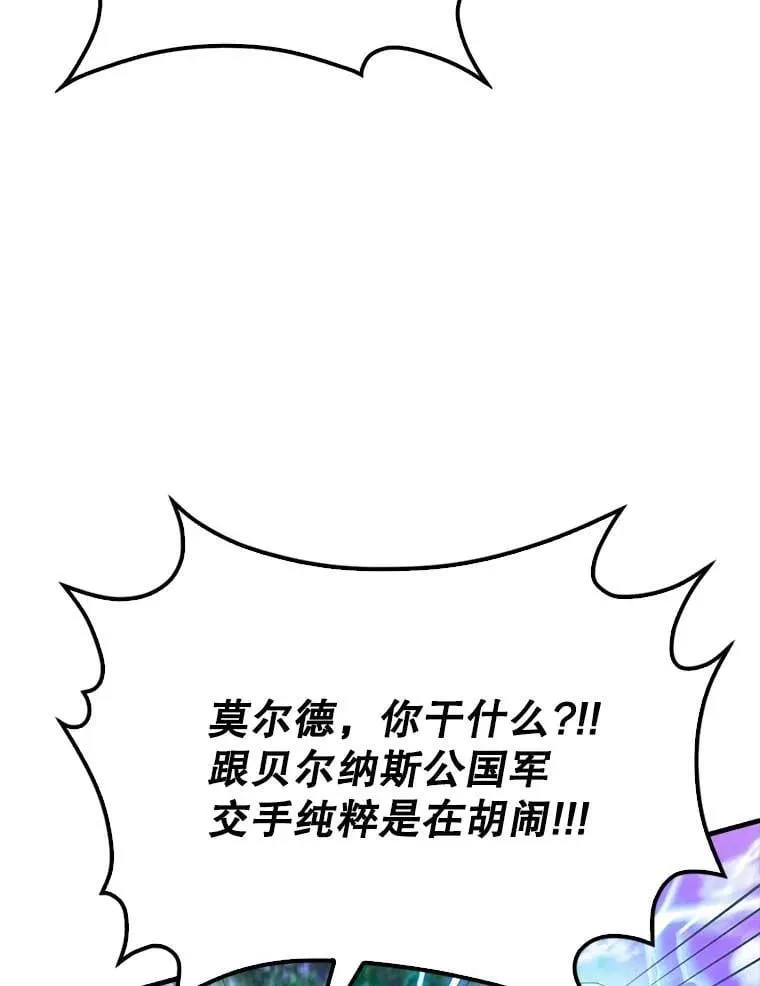 46.解救百登 第23页