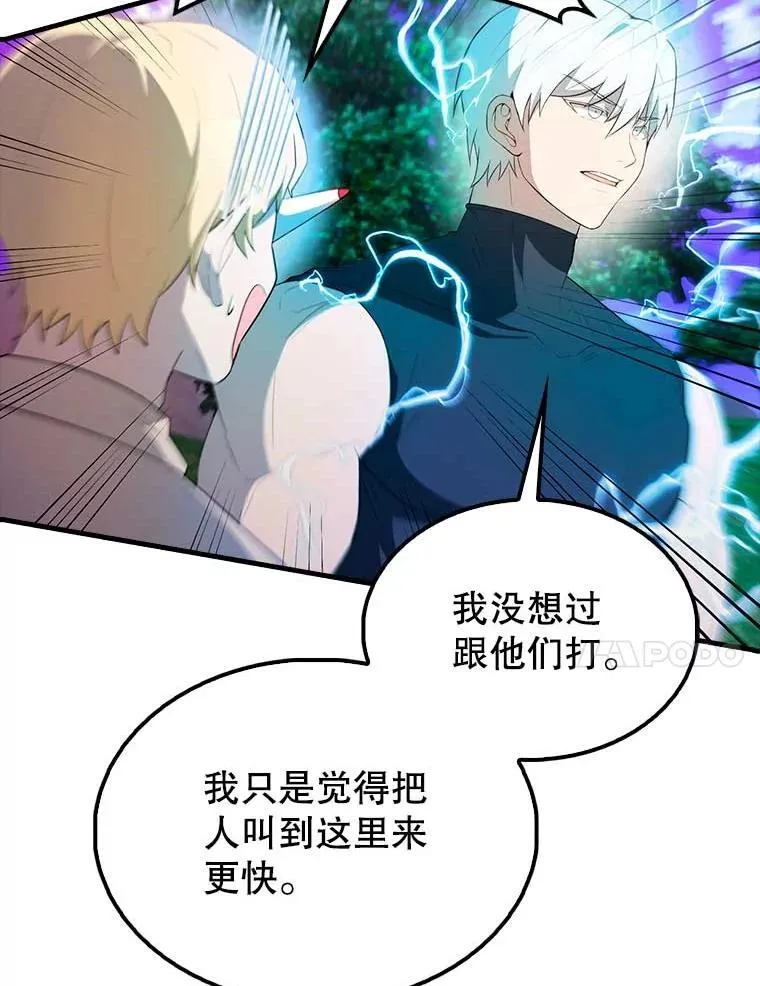 46.解救百登 第24页