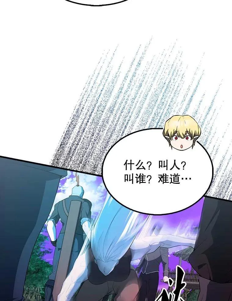 46.解救百登 第25页
