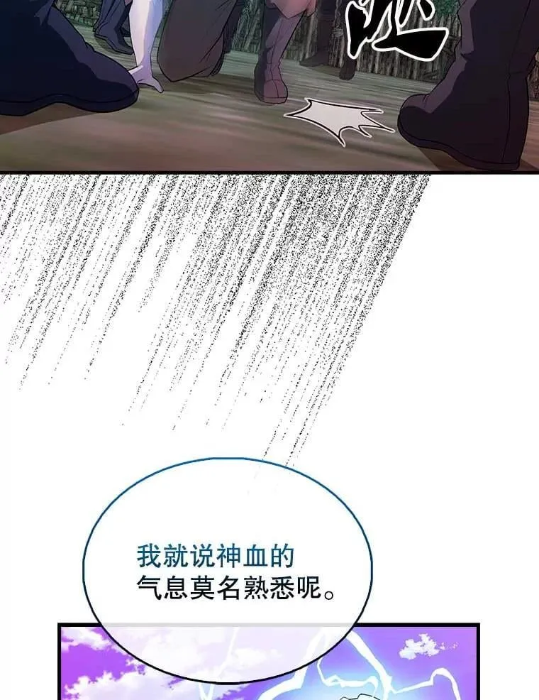 46.解救百登 第26页