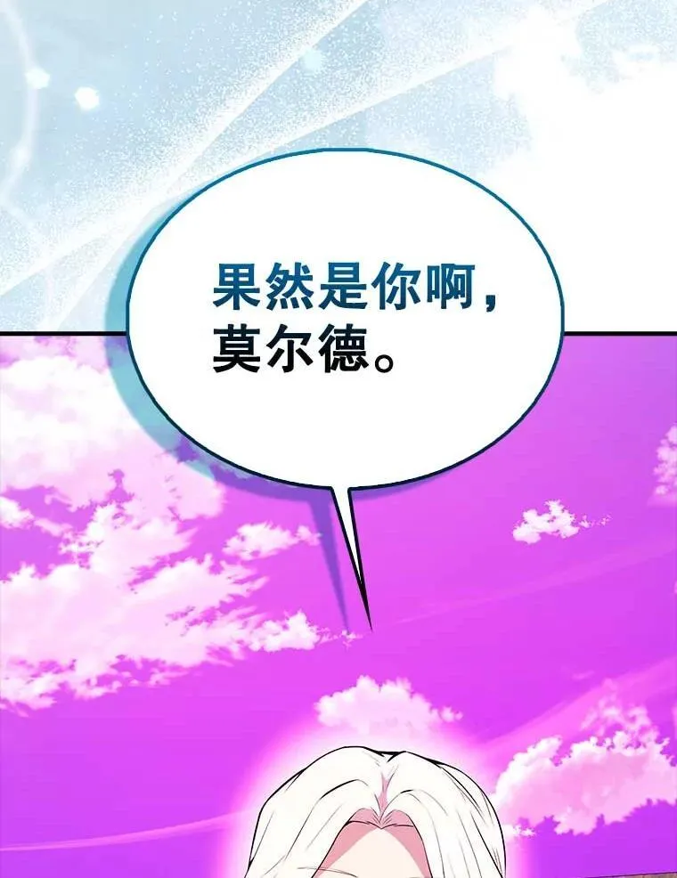 46.解救百登 第28页