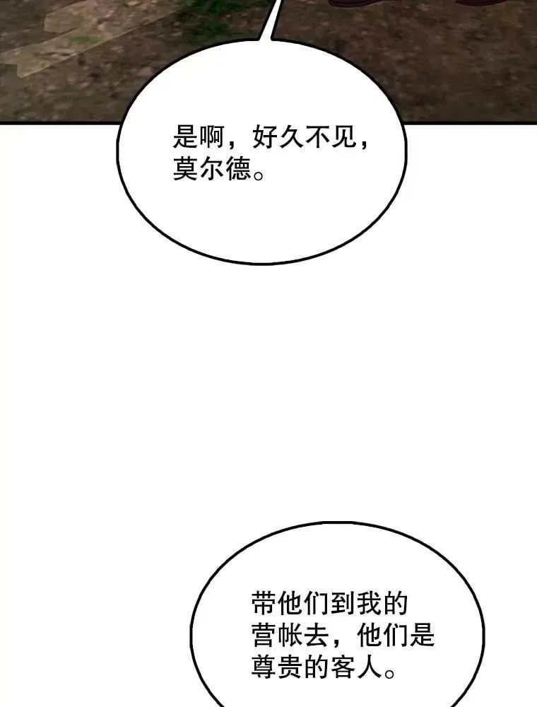 46.解救百登 第32页