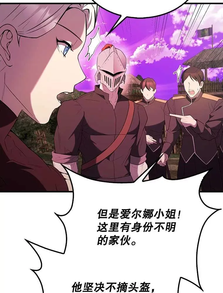 46.解救百登 第33页