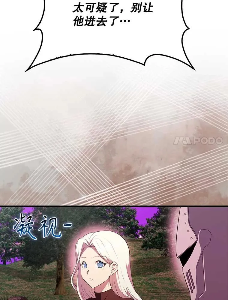 46.解救百登 第34页
