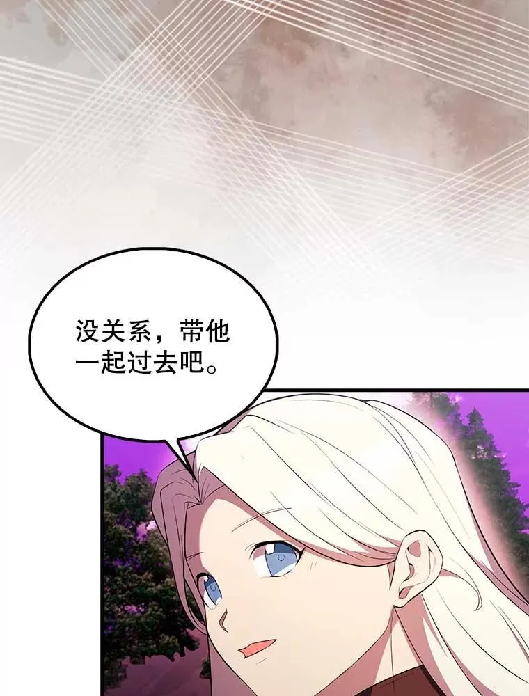 46.解救百登 第36页