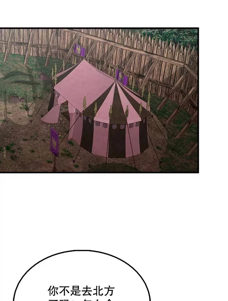 46.解救百登 第38页