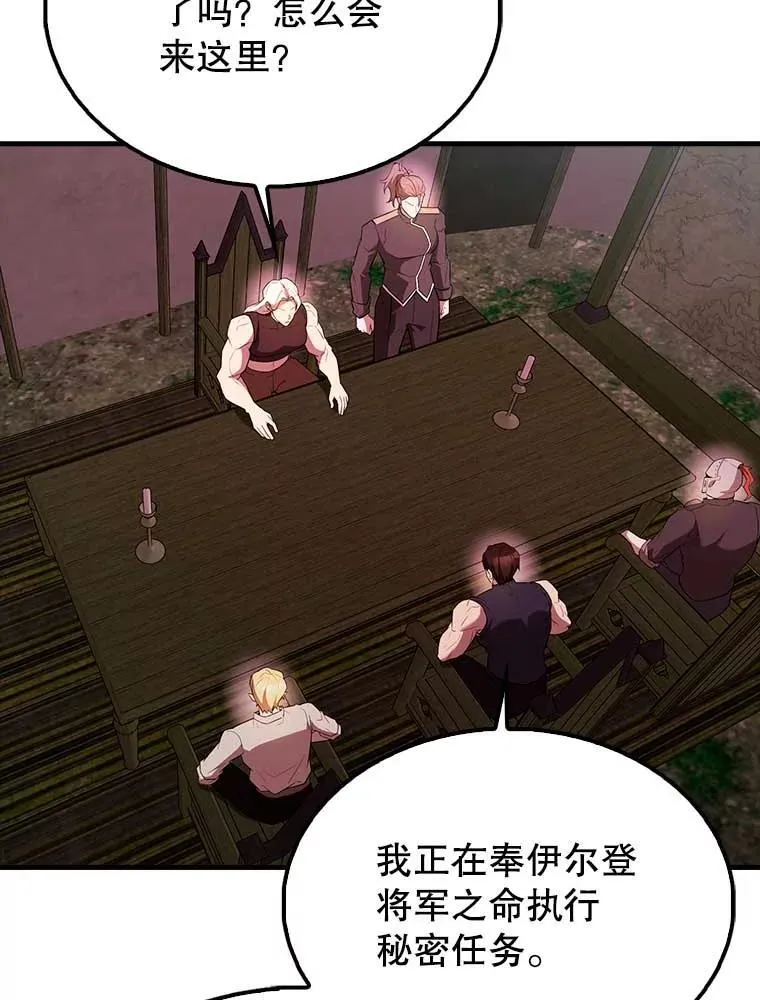46.解救百登 第39页