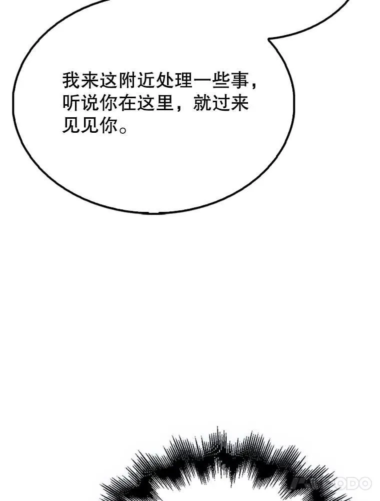 46.解救百登 第40页