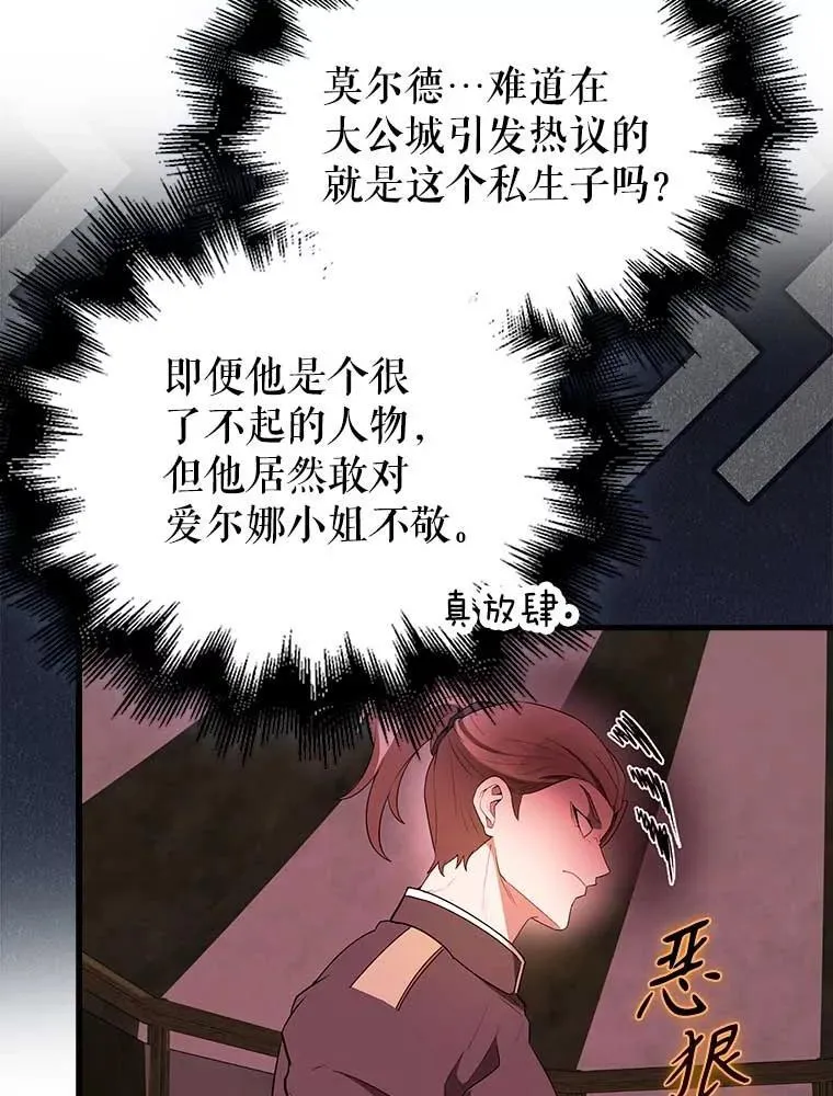 46.解救百登 第41页