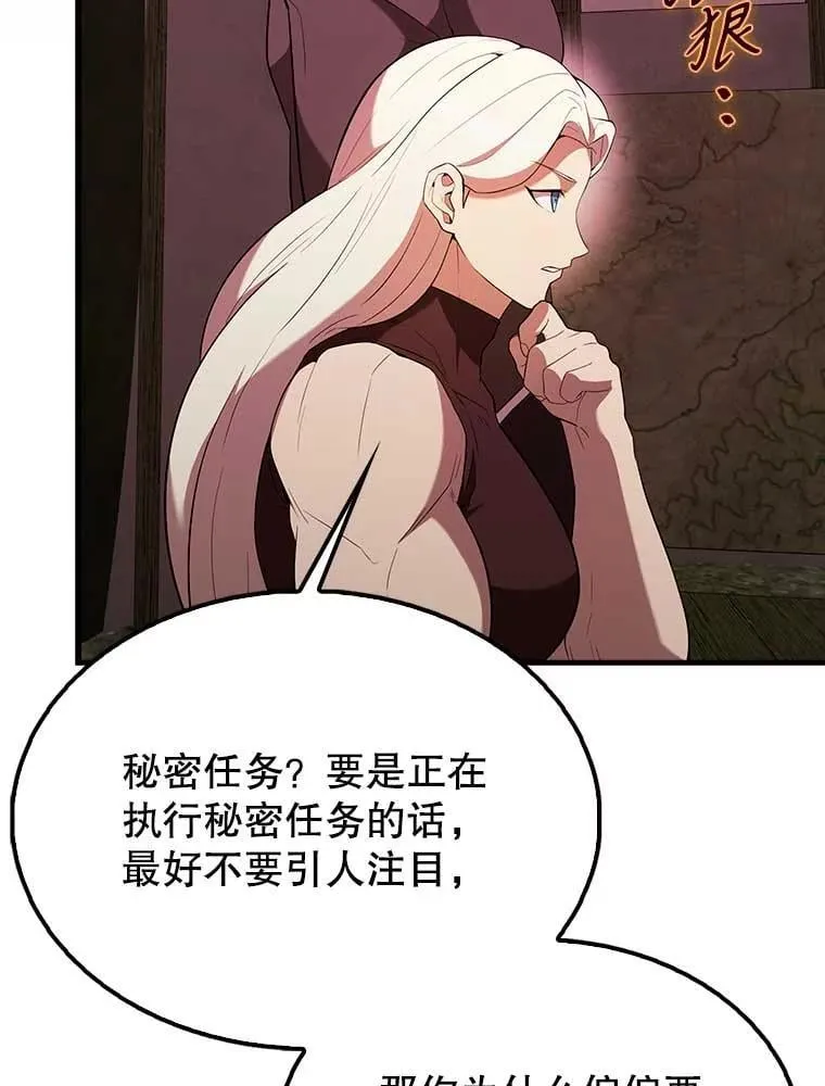46.解救百登 第42页