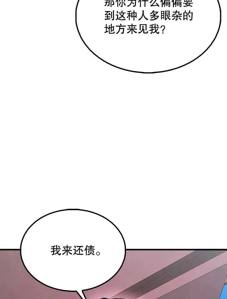 46.解救百登 第43页
