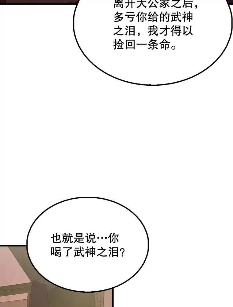 46.解救百登 第45页