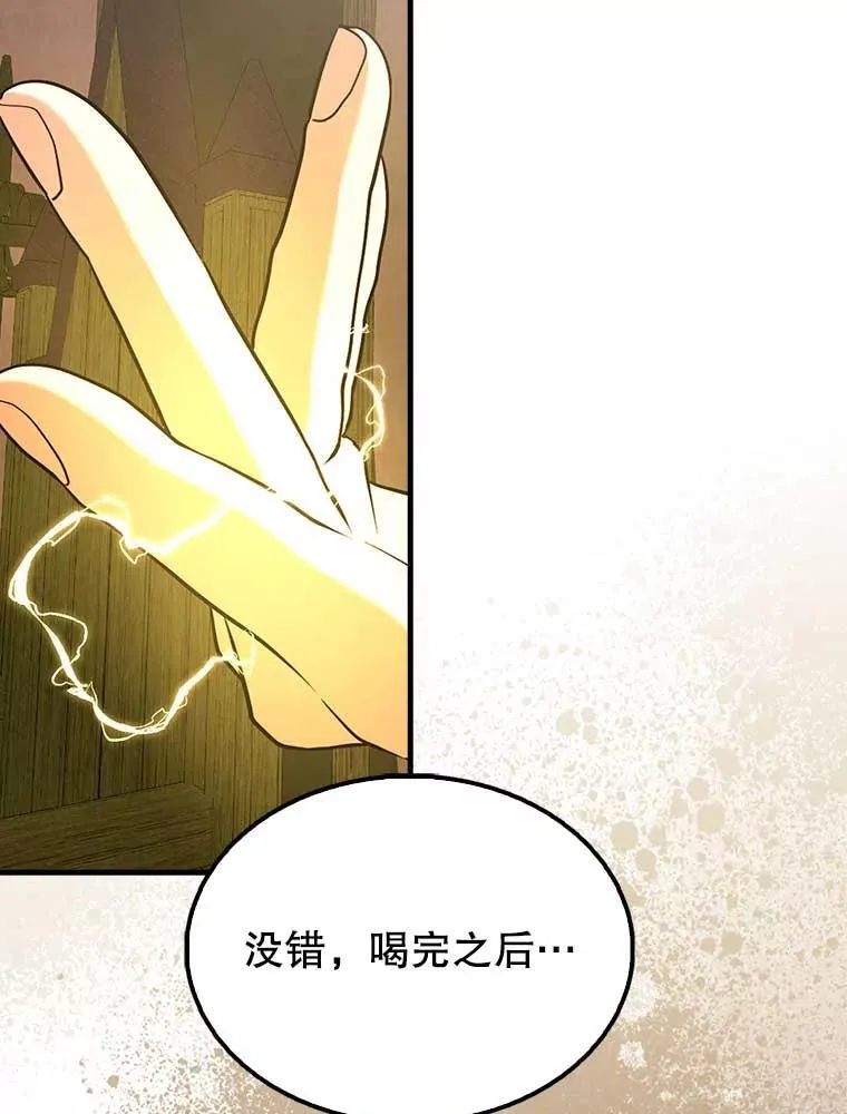 46.解救百登 第46页