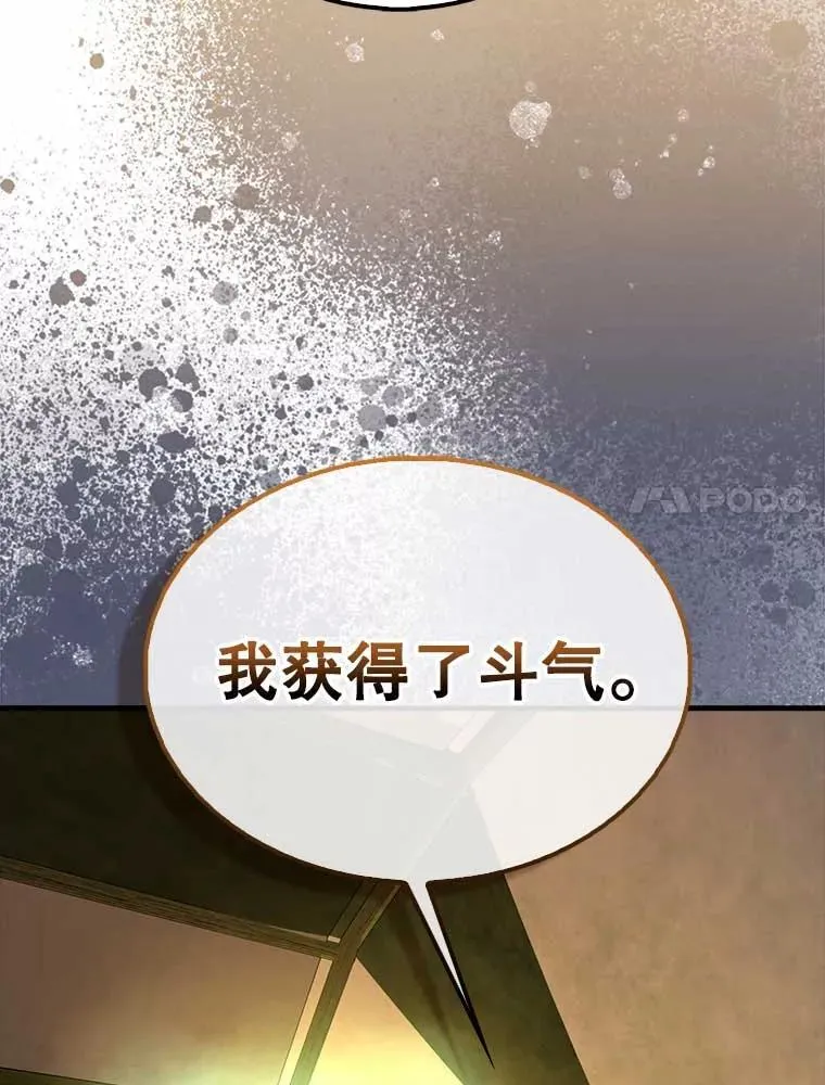 46.解救百登 第47页