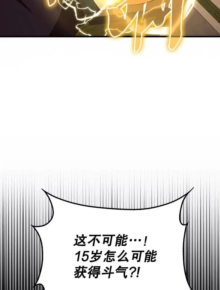 46.解救百登 第49页