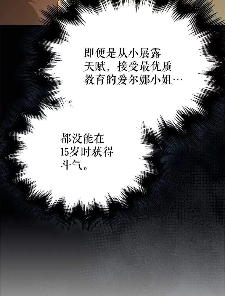 46.解救百登 第51页