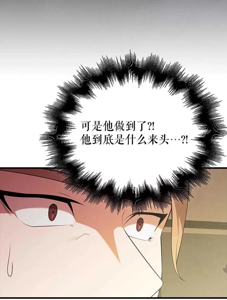 46.解救百登 第52页
