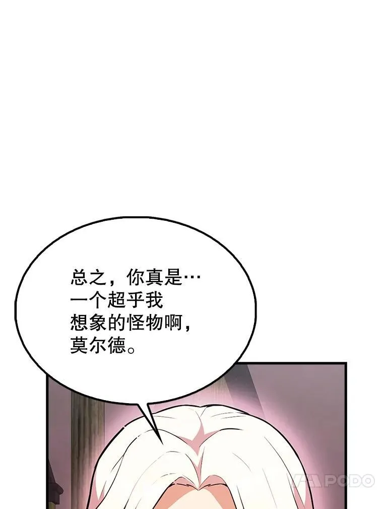 46.解救百登 第53页