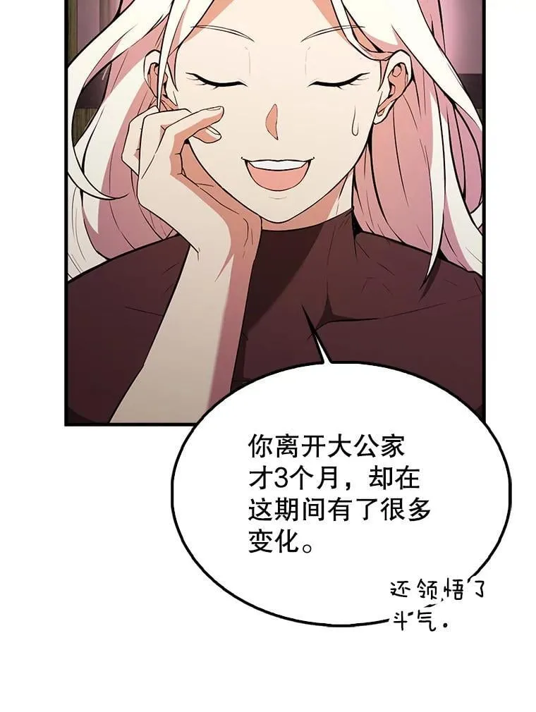 46.解救百登 第54页