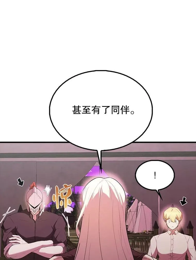 46.解救百登 第55页
