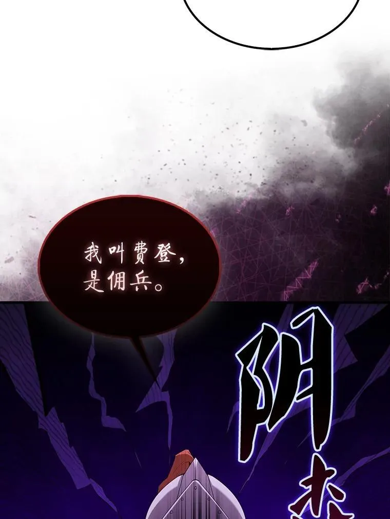 46.解救百登 第58页